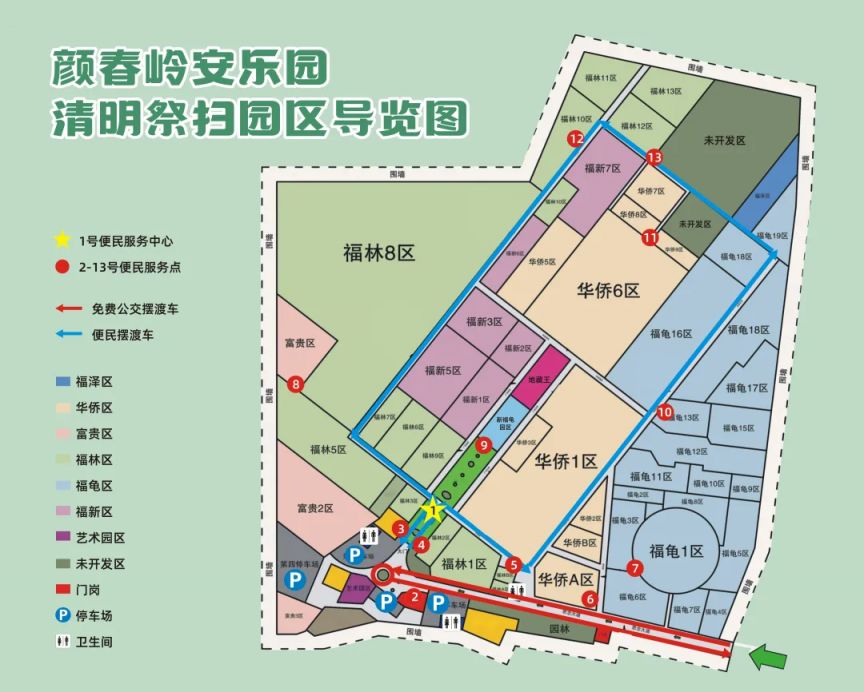 2026海口颜春岭安乐园清明祭扫预约交通