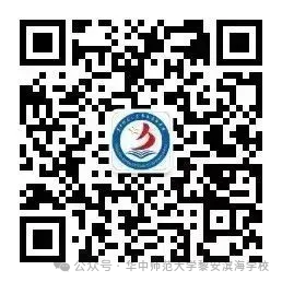 华中师范大学黎安滨海学校2026临聘教师招聘(岗位+报名+条件)