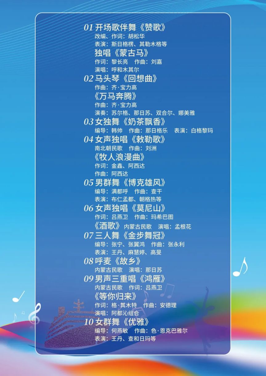 2026海口东坡老码头我和草原有个约定专场演出（时间+地点+节目单）