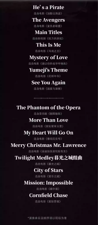 2026海口暮光之城电影金曲烛光音乐会（时间+地点+购票）