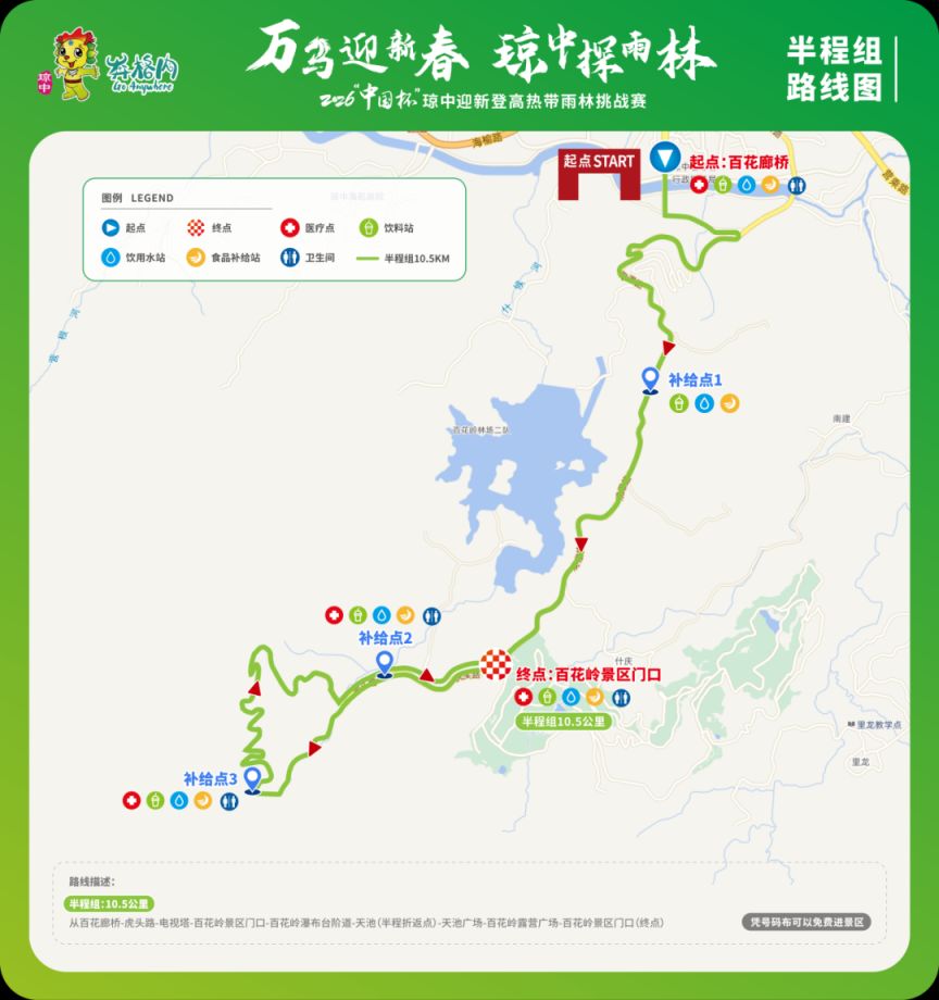 2026中国杯琼中迎新登高热带雨林挑战赛（时间+地点+报名）