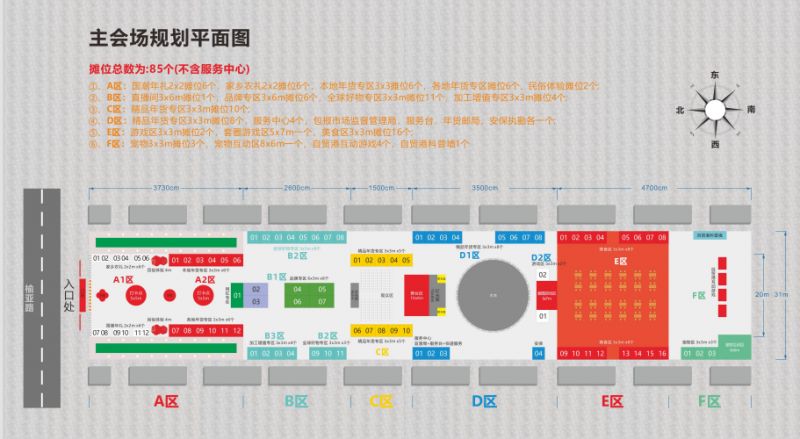 2026年三亚年货节（时间+地点+展区分布）