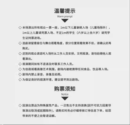 2026海口二十四节气东西方乐器合奏音乐会（时间+地点+购票）