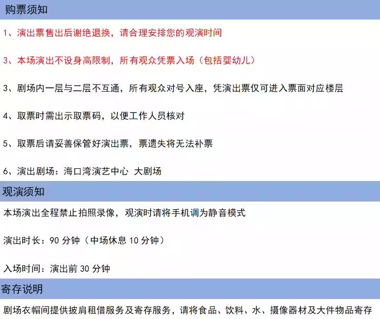 2026海口百老汇互动亲子科学剧化学秀中文版（时间+地点+购票）