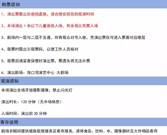 2026海口舞台剧狐妖小红娘（时间+地点+购票）