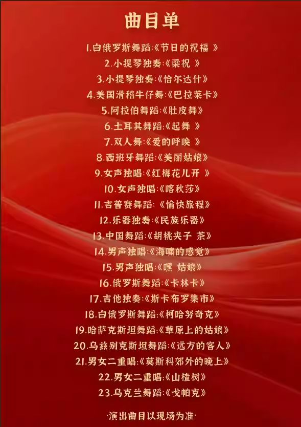 2026海口欧洲风情歌舞晚会（时间+地点+购票）