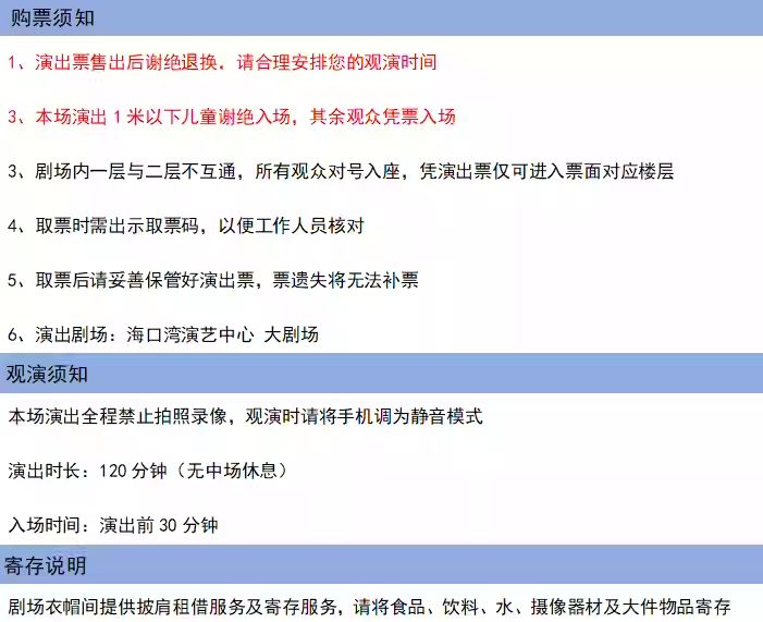 2026海口央华版音乐戏剧小王子（时间+地点+购票）