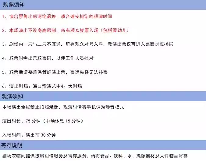2026海口舞剧朱自清购票
