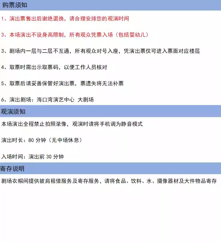 2026海口二十四伎乐宋遇东坡国风音乐会