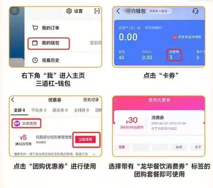 2026海口龙华餐饮消费券（时间+面额+入口+规则）