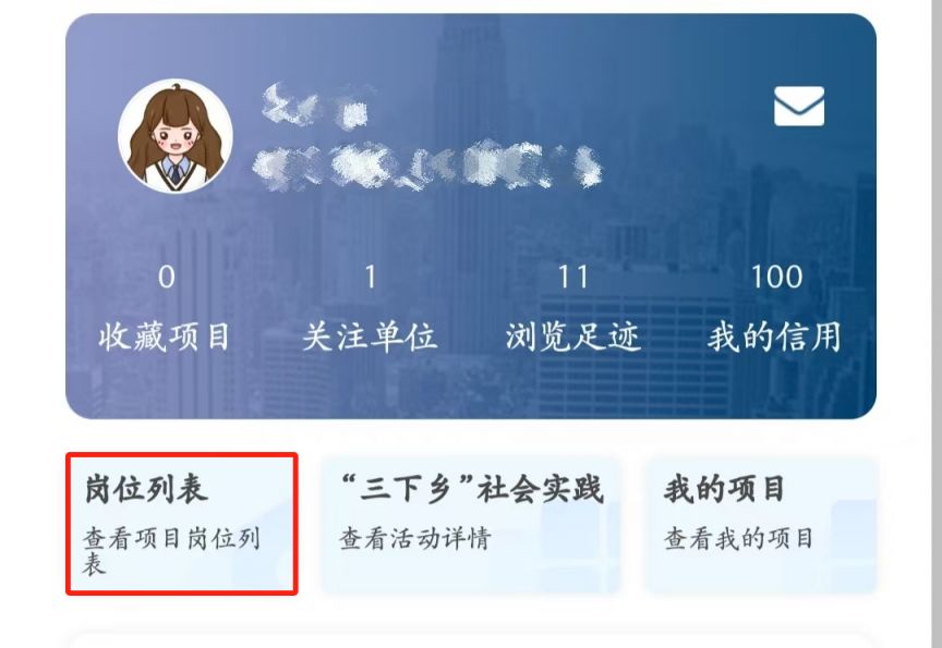 2026年成安县寒假大学生返家乡社会实践活动报名