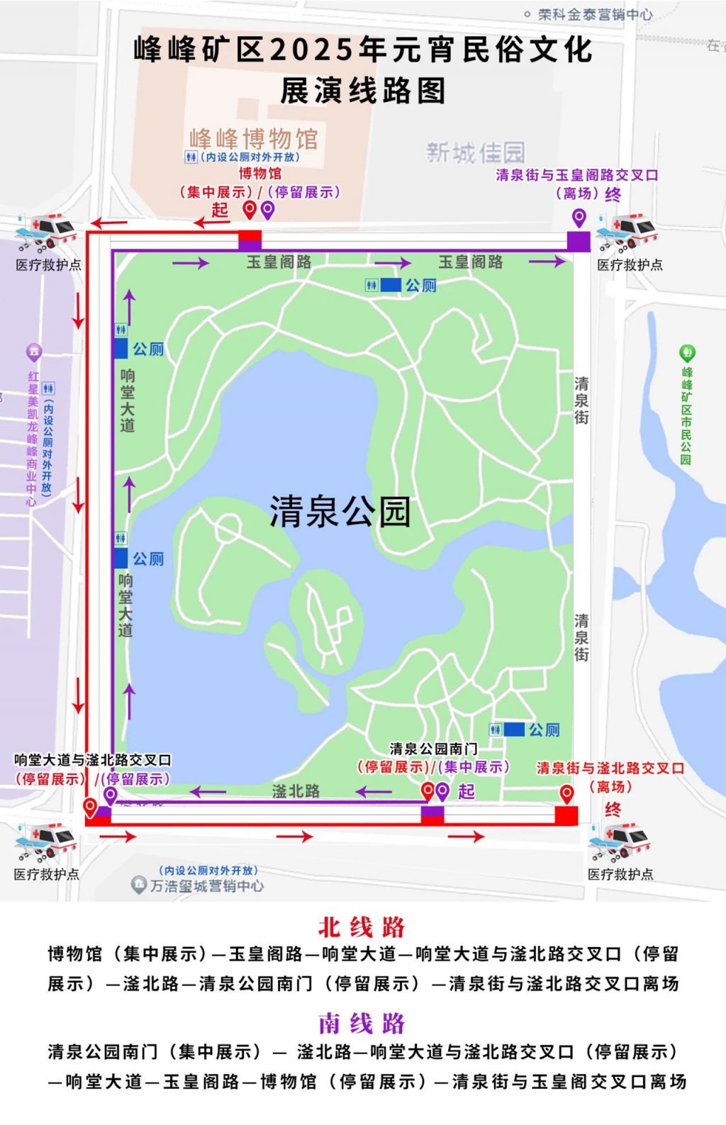 峰峰矿区成语邯郸峰光无限元宵民俗文化展演活动