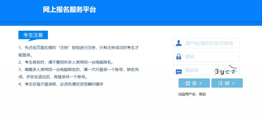 邯郸市网上报名服务平台（https___bm.appms.cn）