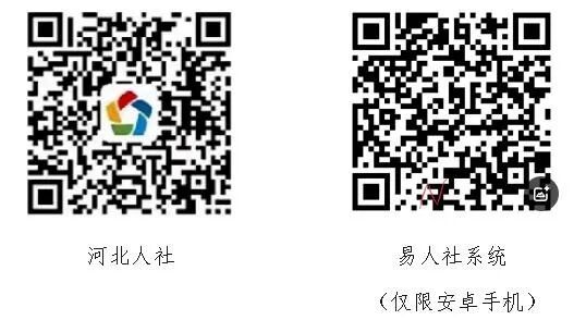 永年区2026年上半年城乡居民养老保险认证指南