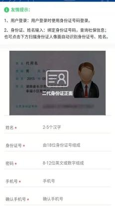 肥乡区2026年度社保待遇领取资格认证开始