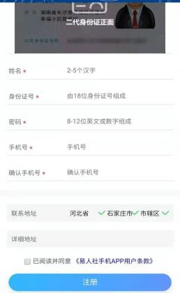 肥乡区2026年度社保待遇领取资格认证开始