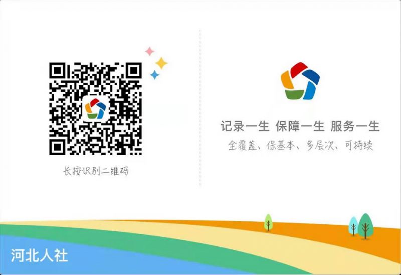 邯郸企业退休职工养老保险待遇如何做资格认证？