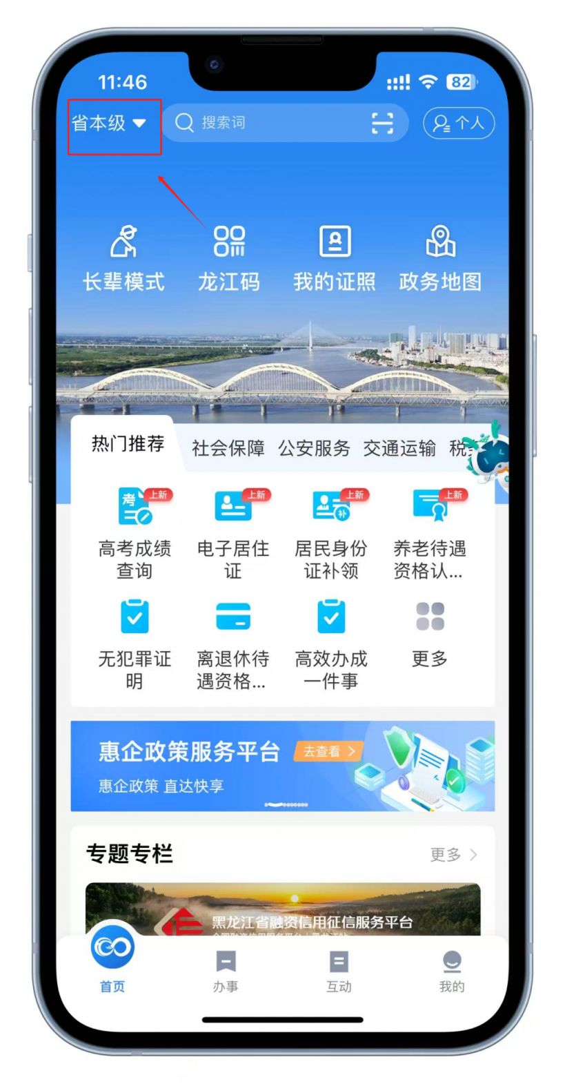 2025伊春中考成绩查询时间及入口