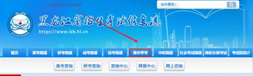 黑龙江省招生考试信息港学考成绩查询指南