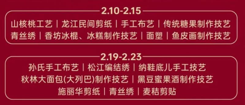 2026哈尔滨银泰城购物中心春节活动汇总