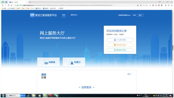 哈尔滨医保家庭共济怎么办理 哈尔滨社保家庭共济如何绑定