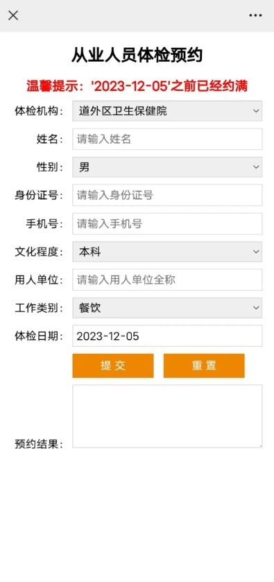 健康证去哪办理流程 2024410183913_22582.jpg