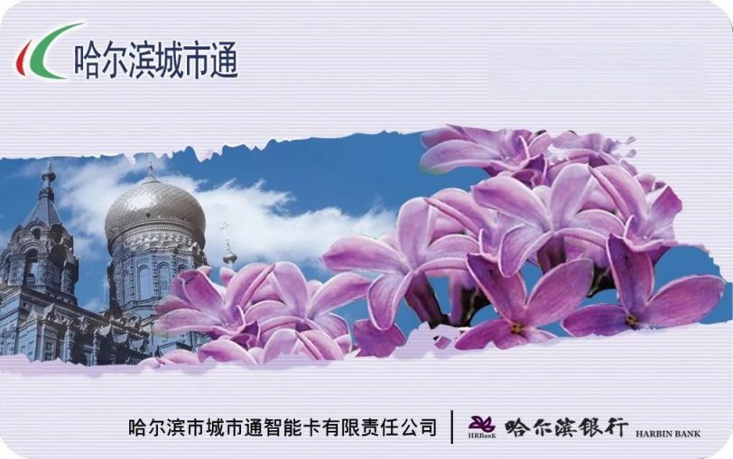 哈尔滨公交地铁卡相关问题解答
