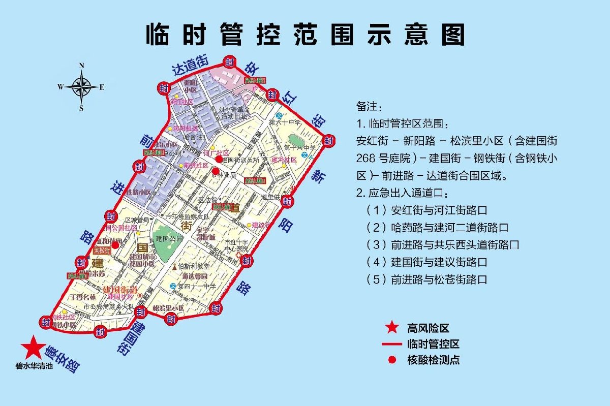 哈尔滨市疫情地图图片