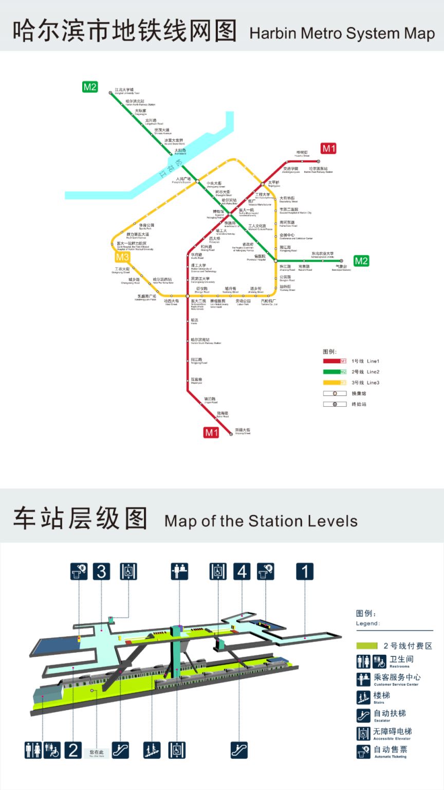 哈尔滨地铁2号线规划图片