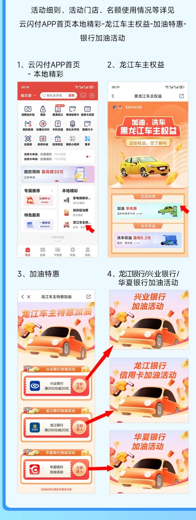 2026兴业银行中国石油黑龙江加油优惠活动