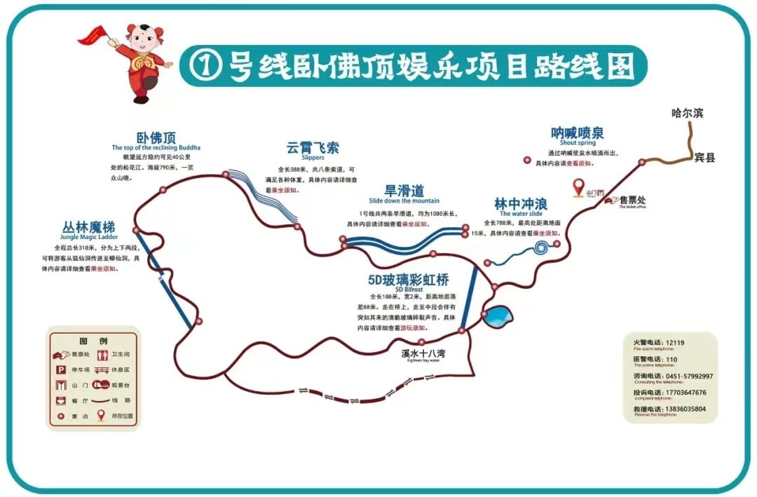 哈尔滨香炉山游玩项目有哪些?- 哈尔滨本地宝