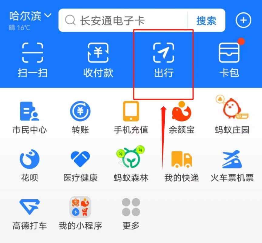 哈尔滨冰雪大世界可以坐公交车到达吗