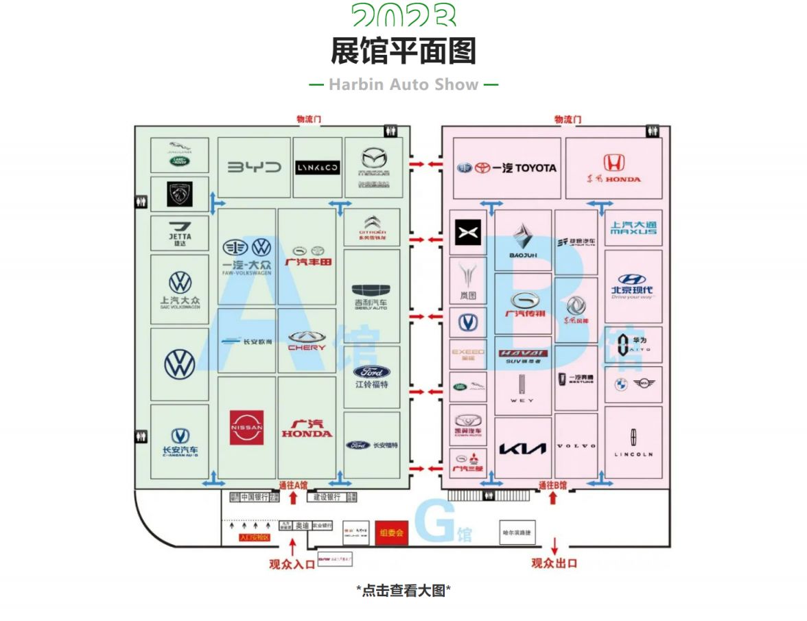 2023年哈尔滨春季车展展馆平面图高清- 本地宝