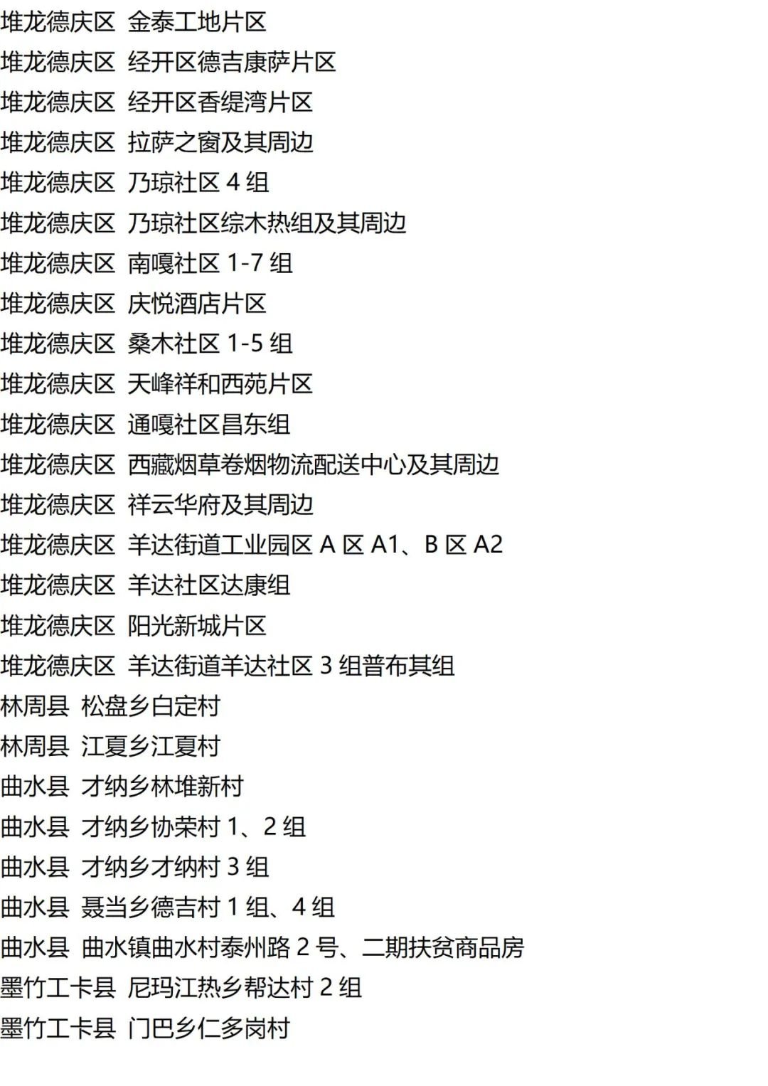 9月7日外省入(返)湘人员健康管理措施清单