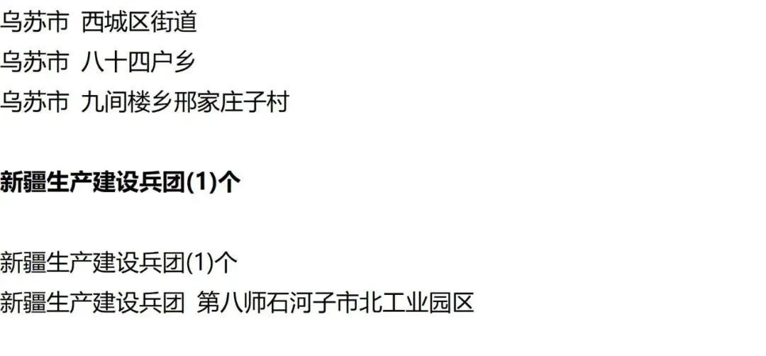 9月7日外省入(返)湘人员健康管理措施清单