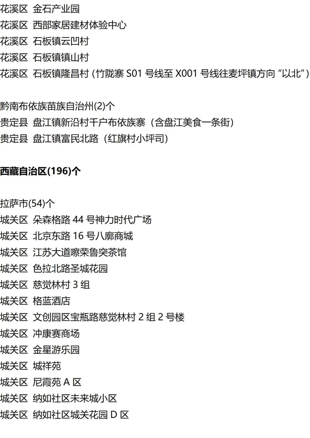 9月7日外省入(返)湘人员健康管理措施清单