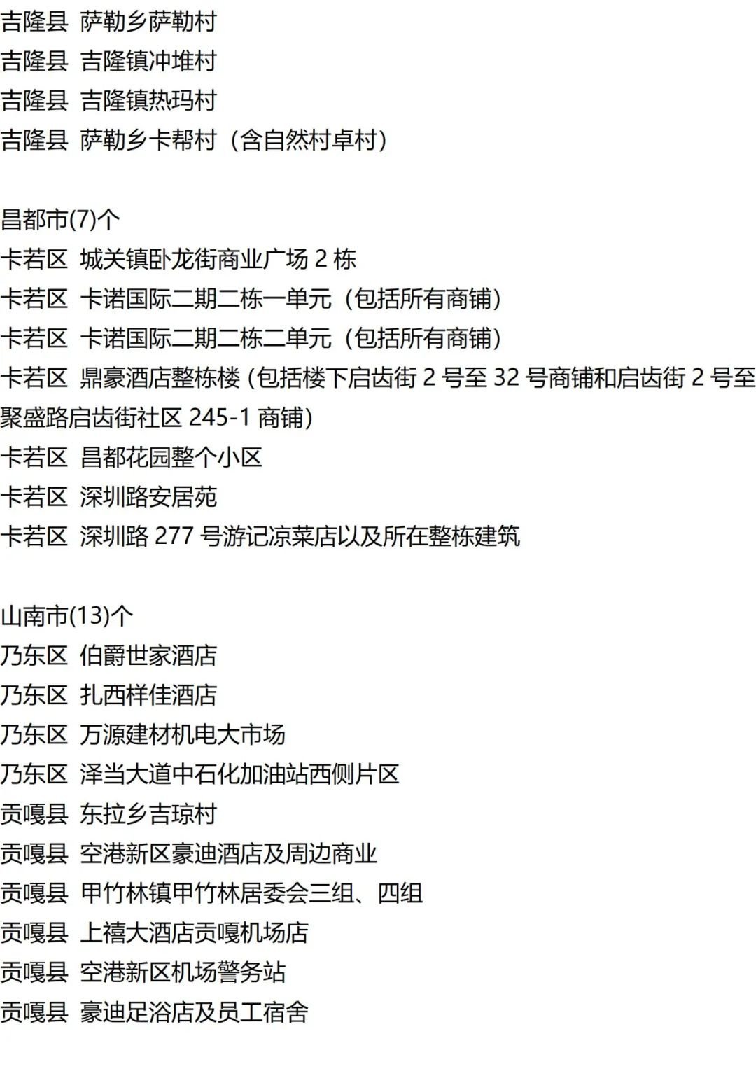 9月7日外省入(返)湘人员健康管理措施清单