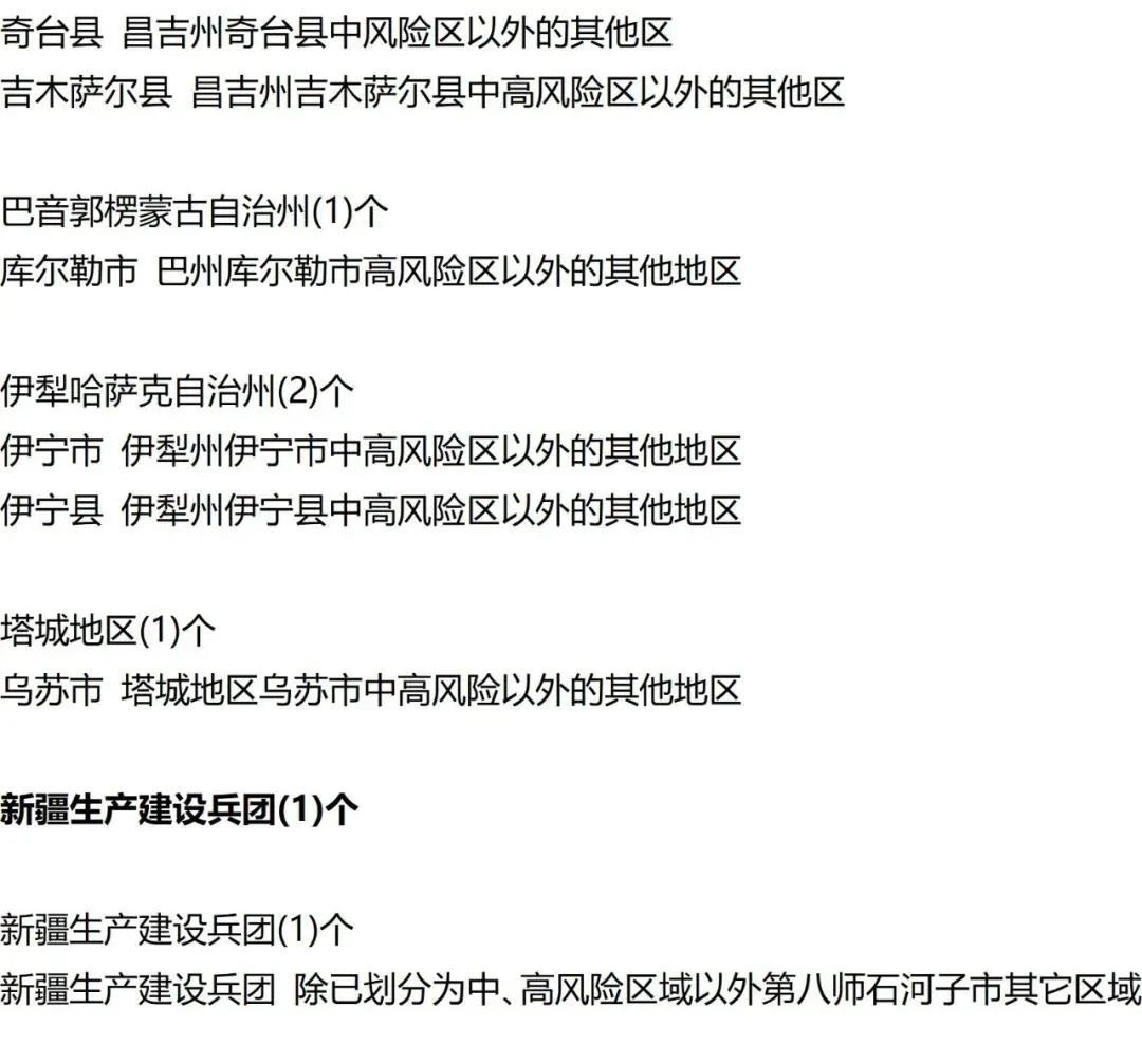 9月7日外省入(返)湘人员健康管理措施清单