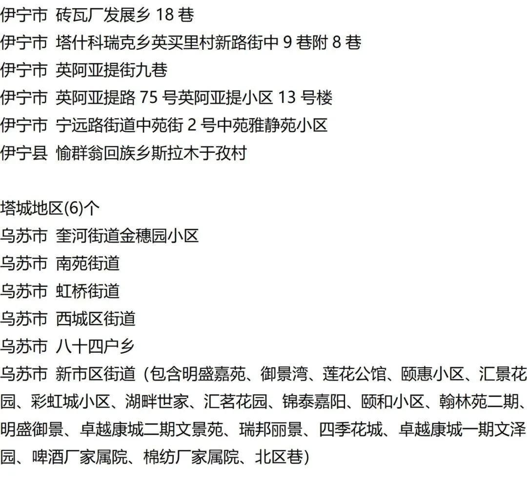 9月12日外省入(返)衡人员健康管理措施清单