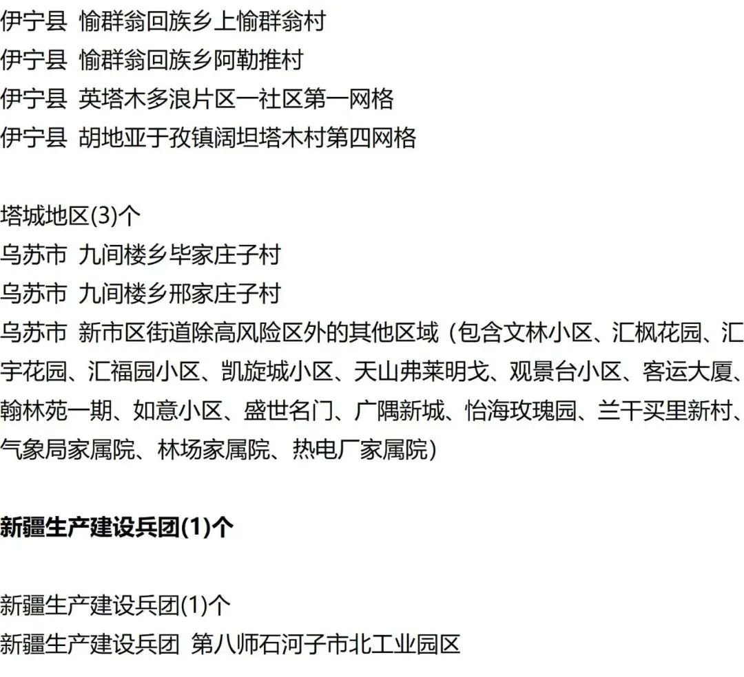 9月12日外省入(返)衡人员健康管理措施清单