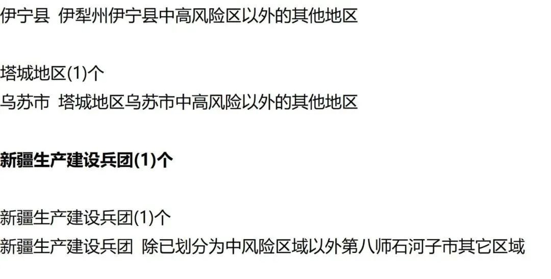 9月12日外省入(返)衡人员健康管理措施清单