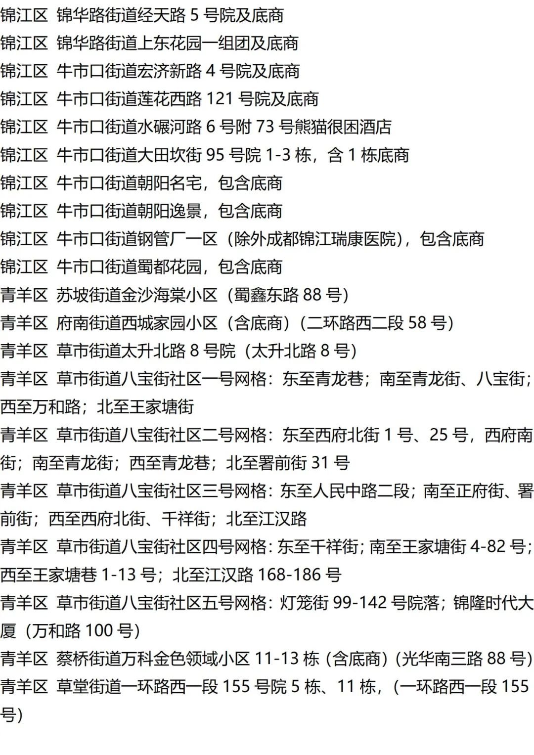 9月13日外省入(返)湘人员健康管理措施清单