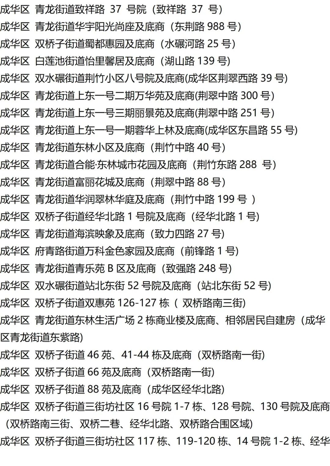 9月13日外省入(返)湘人员健康管理措施清单