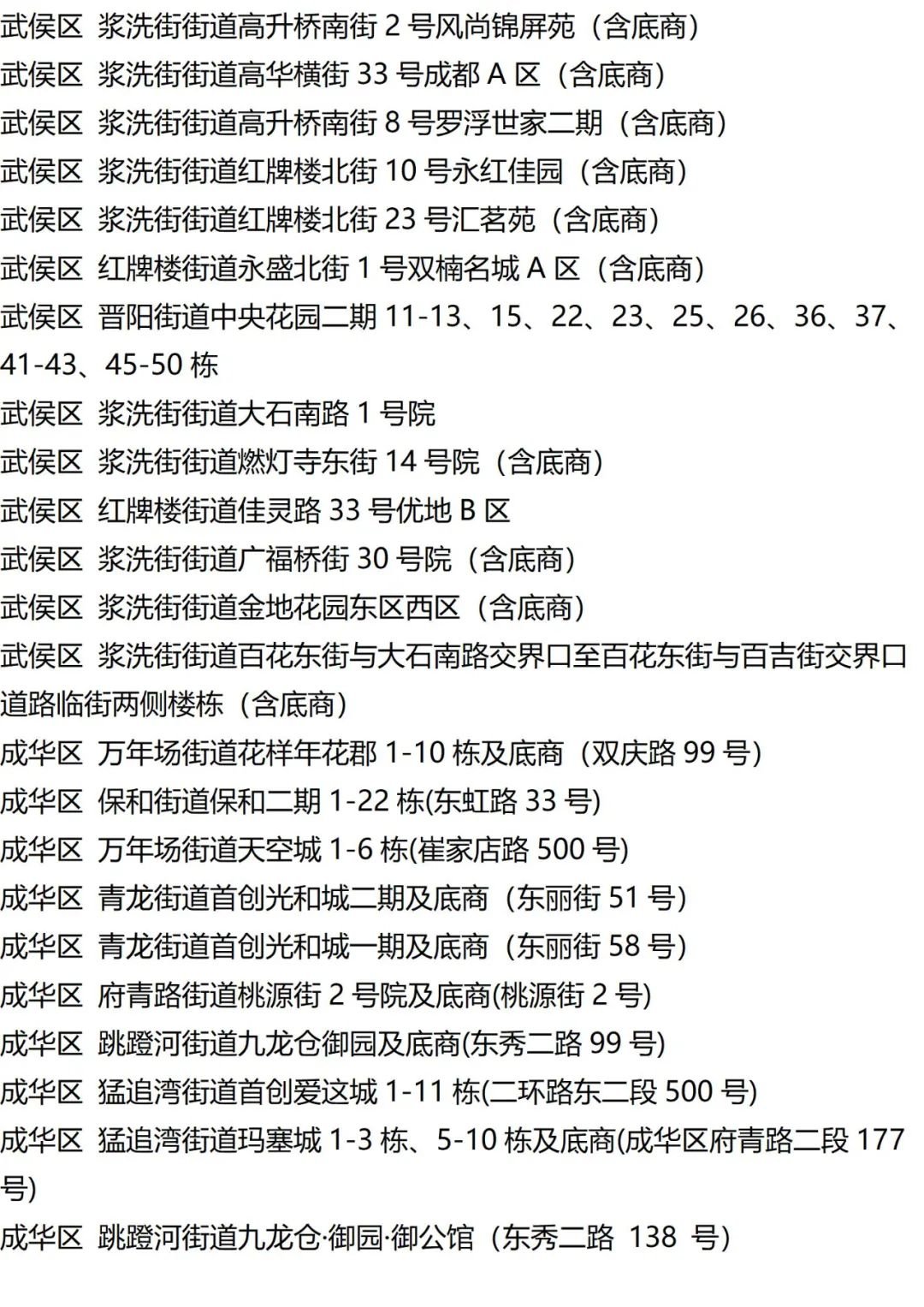 9月13日外省入(返)湘人员健康管理措施清单