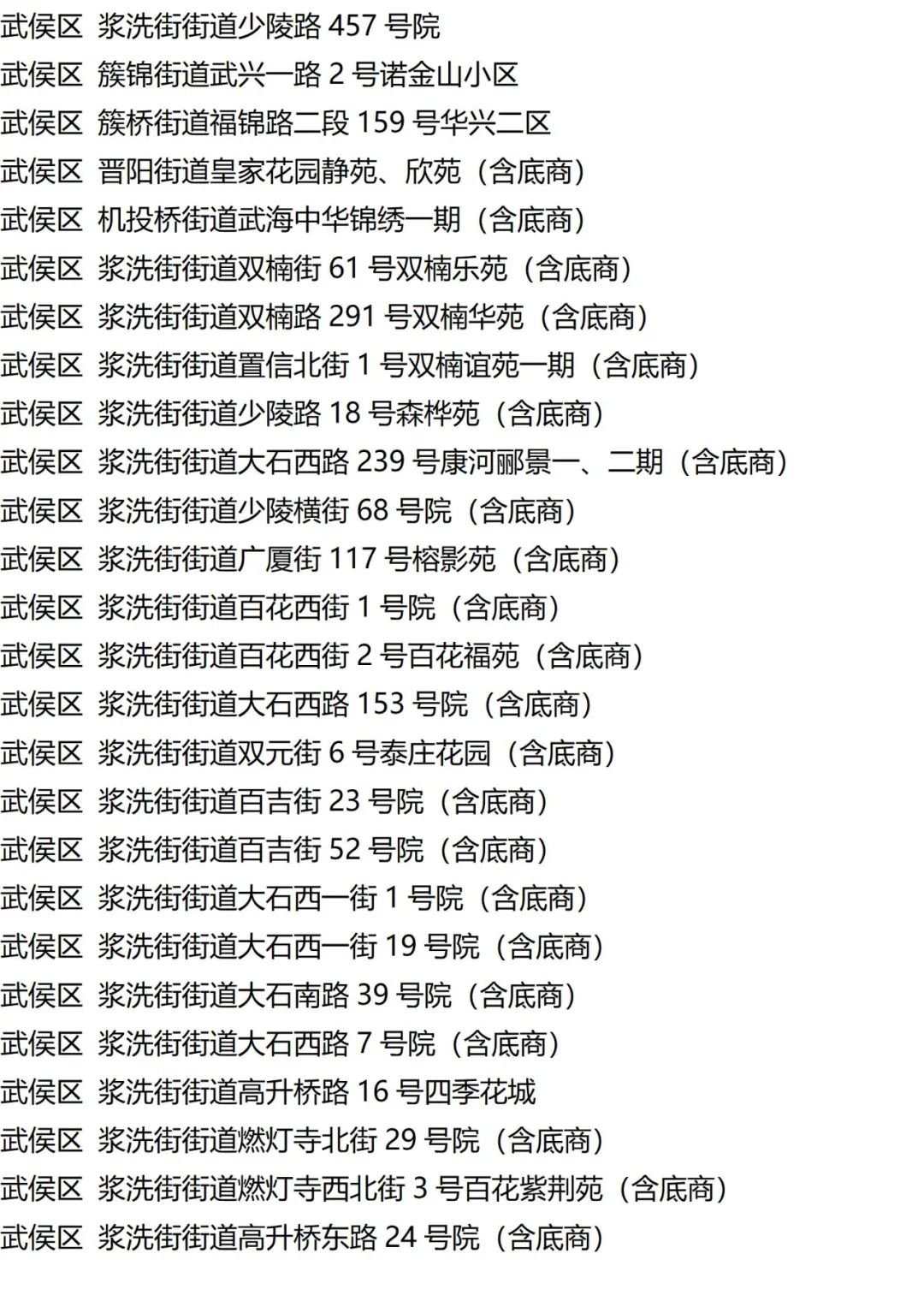 9月13日外省入(返)湘人员健康管理措施清单