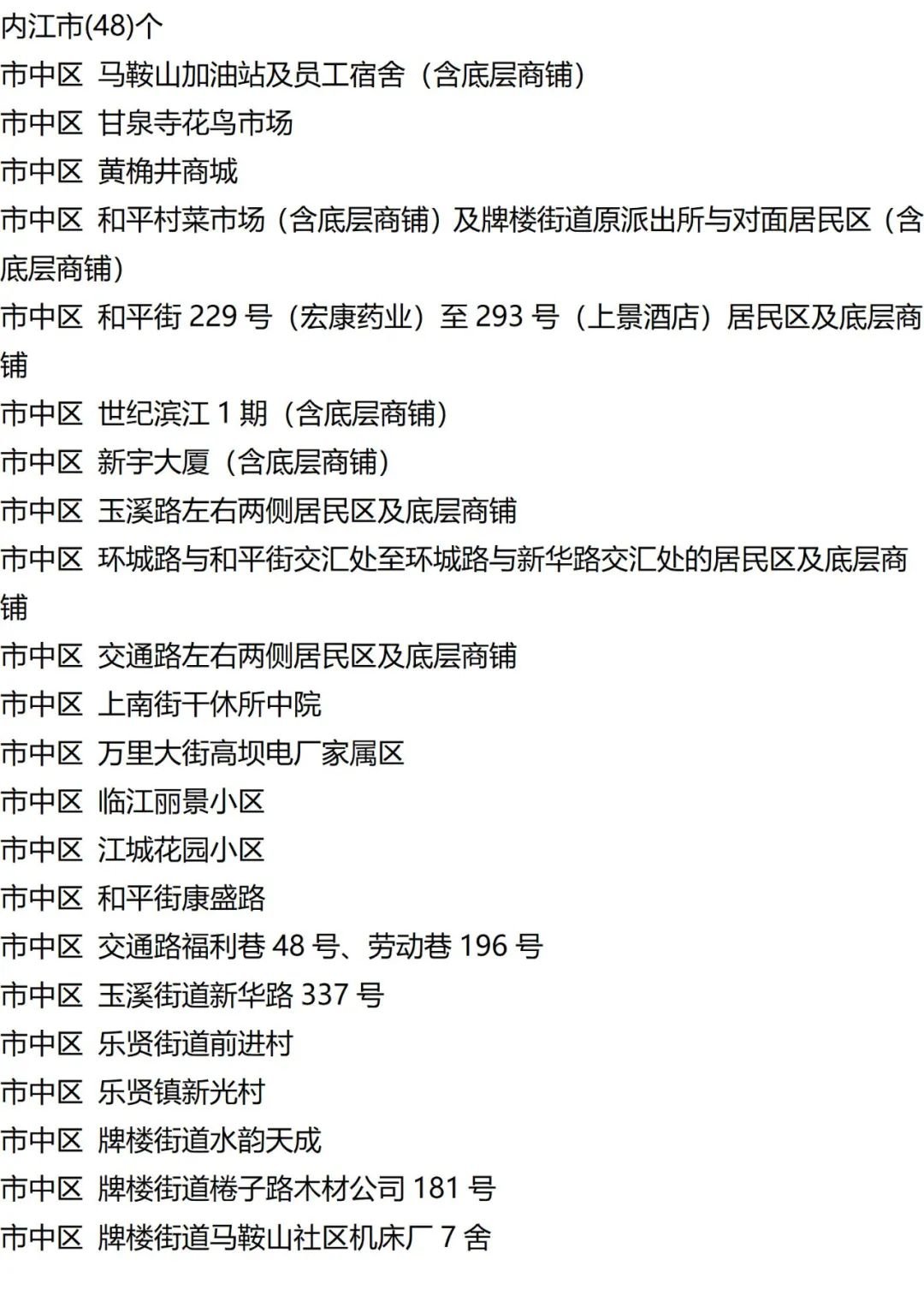 9月13日外省入(返)湘人员健康管理措施清单