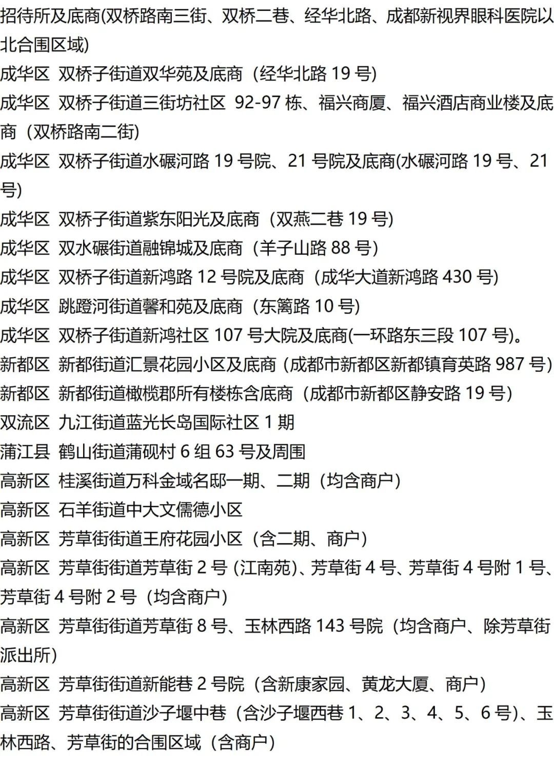 9月13日外省入(返)湘人员健康管理措施清单