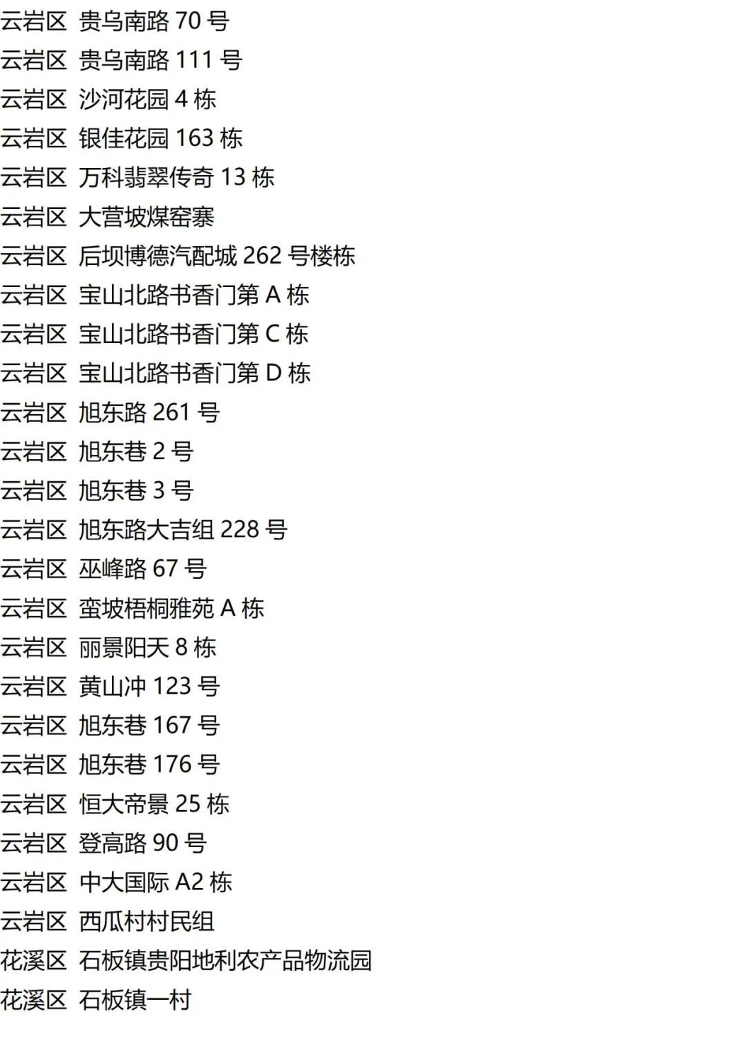 9月13日外省入(返)湘人员健康管理措施清单