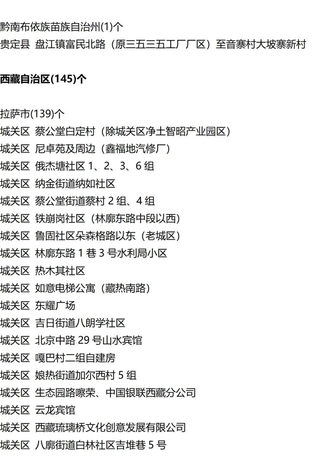 9月13日外省入(返)湘人员健康管理措施清单