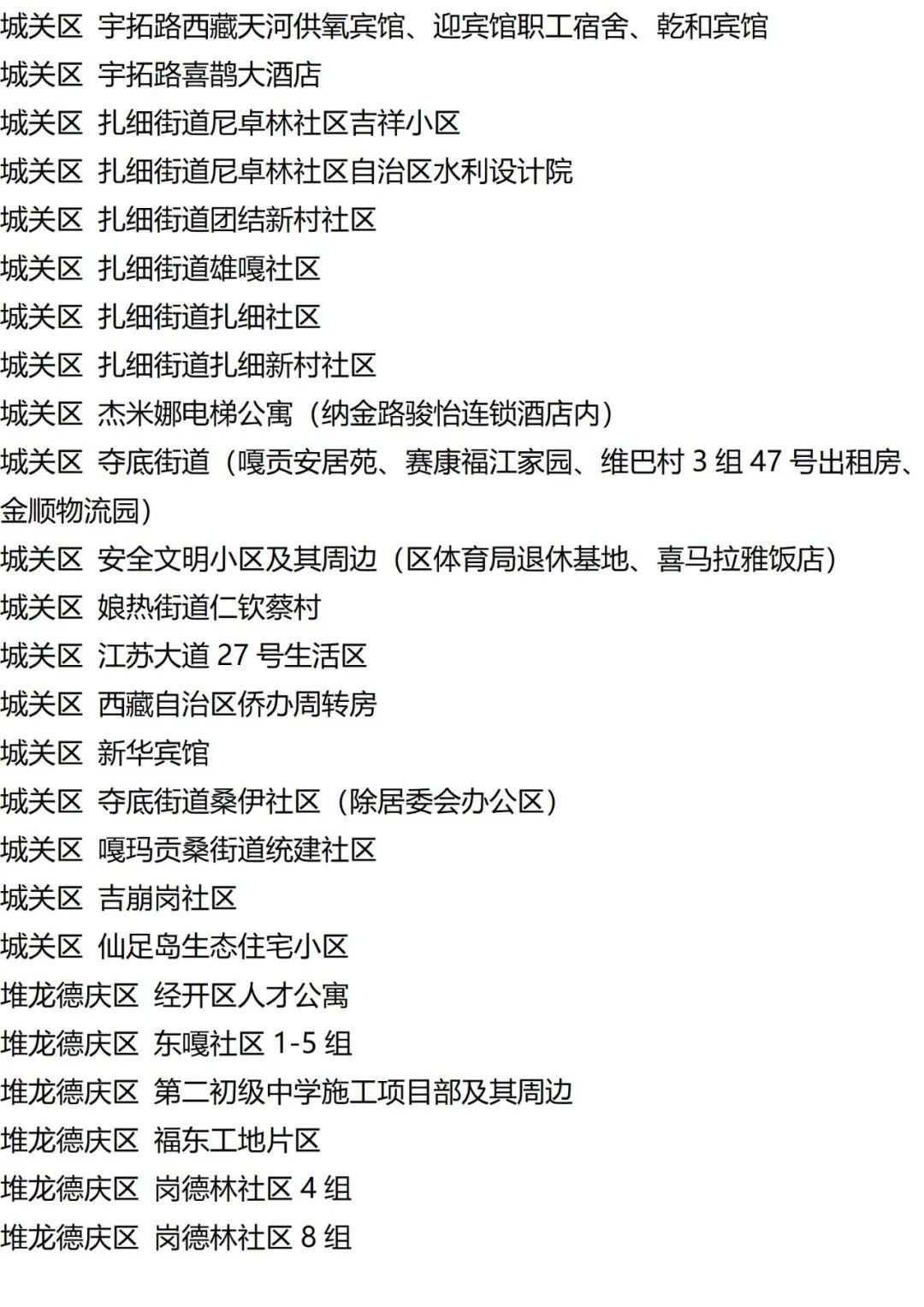 9月13日外省入(返)湘人员健康管理措施清单